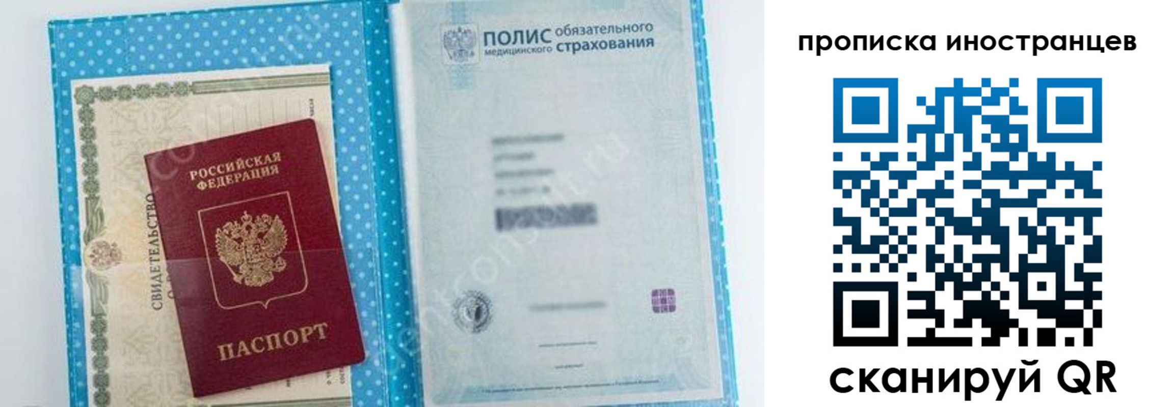 временная регистрация законно в Озёрах