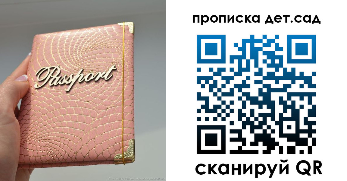 временная регистрация недорого в Озёрах