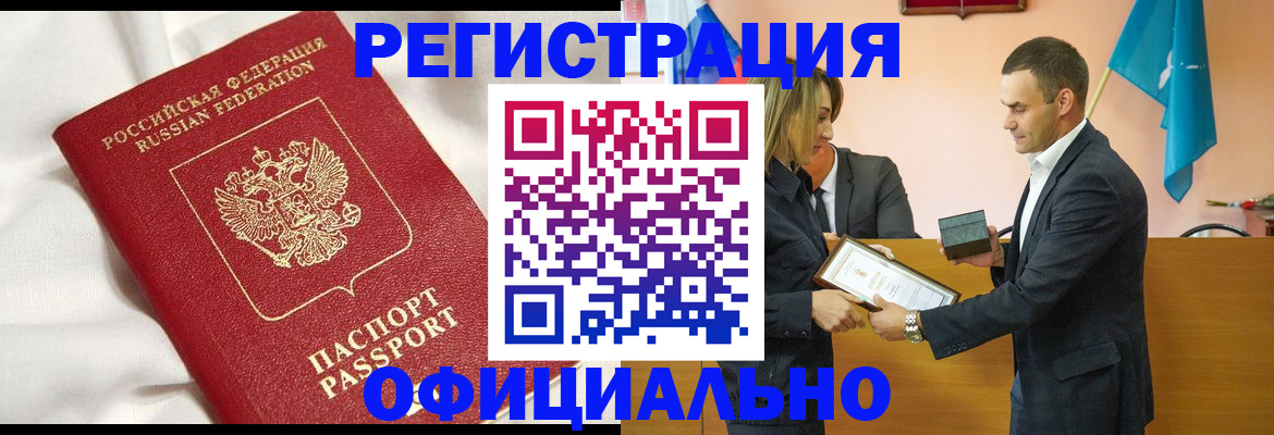 прописка от собственника в Озёрах