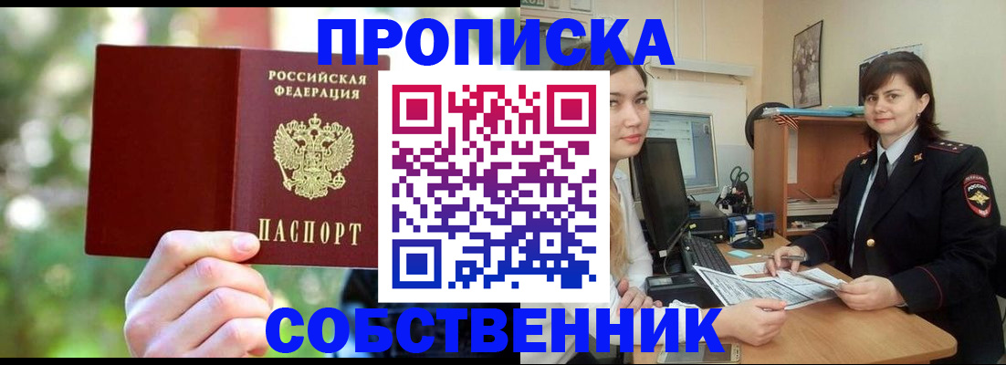 прописка иностранных граждан в Озёрах