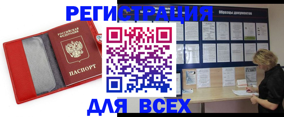 прописка от собственника в Озёрах