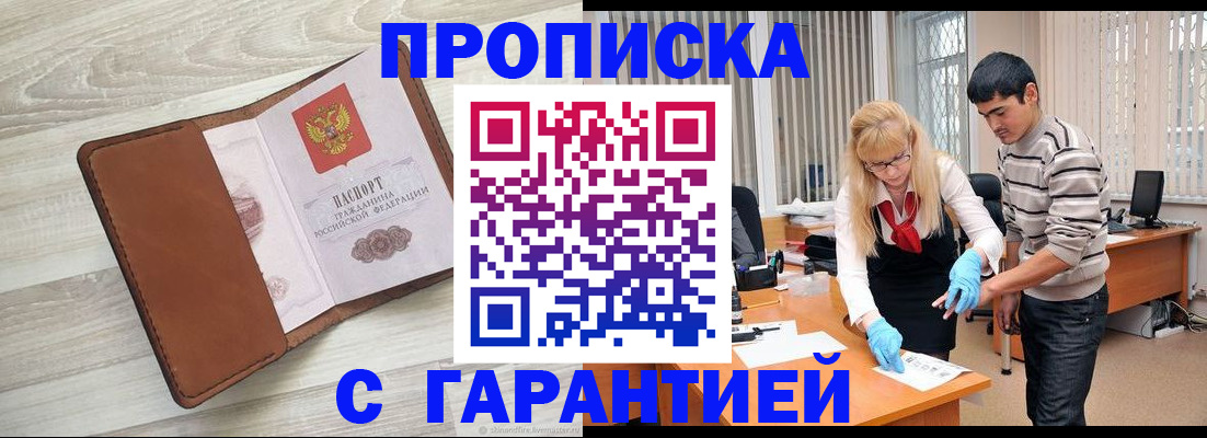миграционный учет в Озёрах