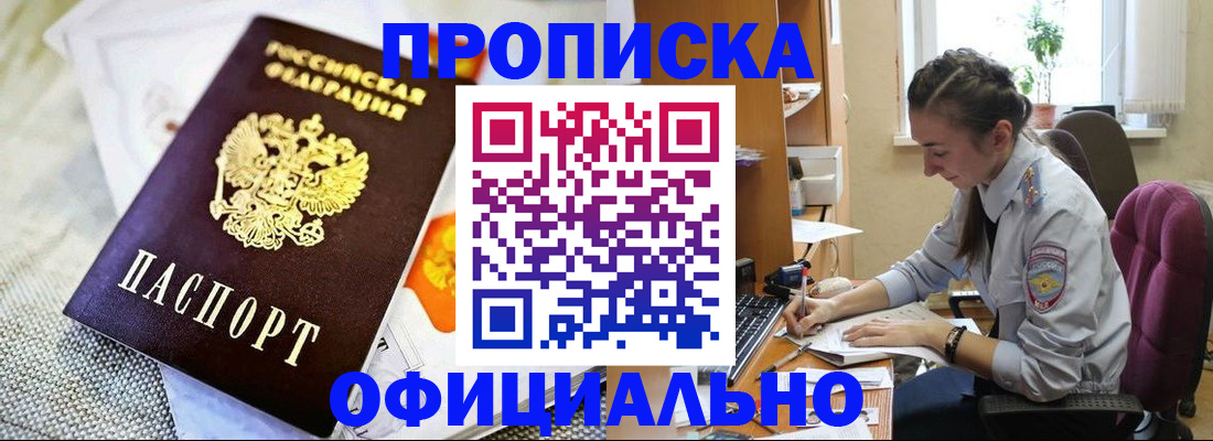 временная регистрация адрес в Озёрах