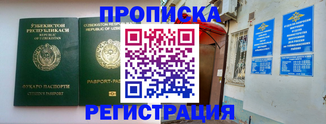 где прописаться в Озёрах