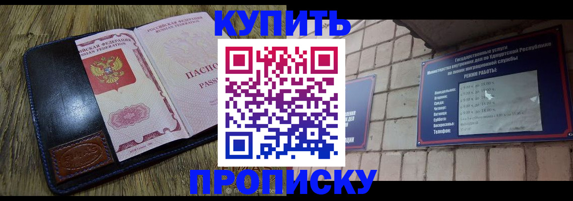временная регистрация надежно в Озёрах